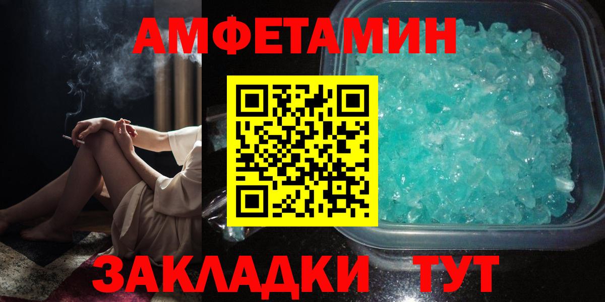 Амфетамин  Вход с VPN  Новотроицк  АМФ 97%  Амфетамин 