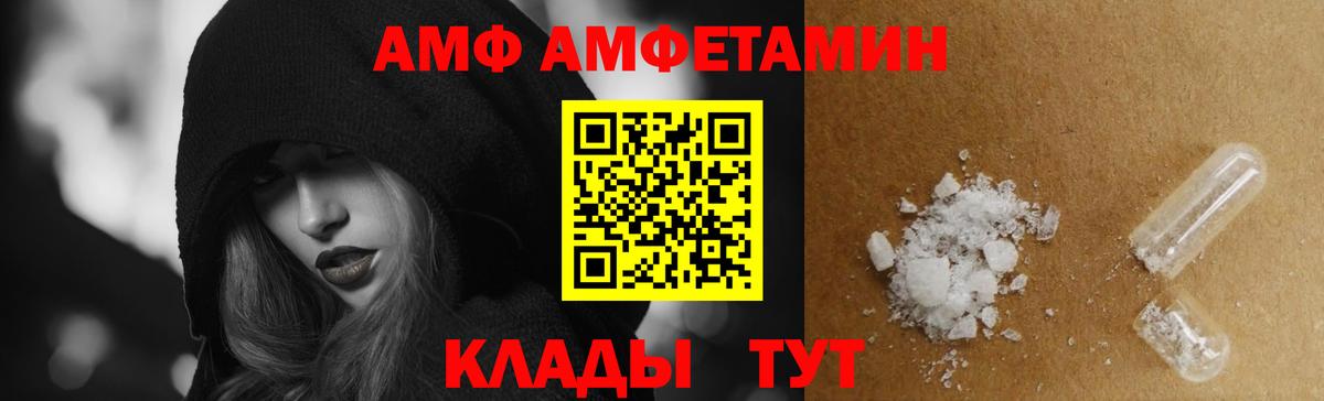 Амфетамин 98% Новотроицк