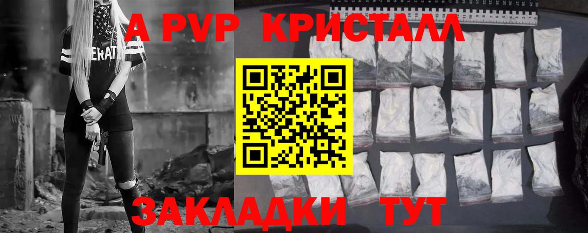 Alfa_PVP крисы CK  Вход с VPN  Новотроицк 