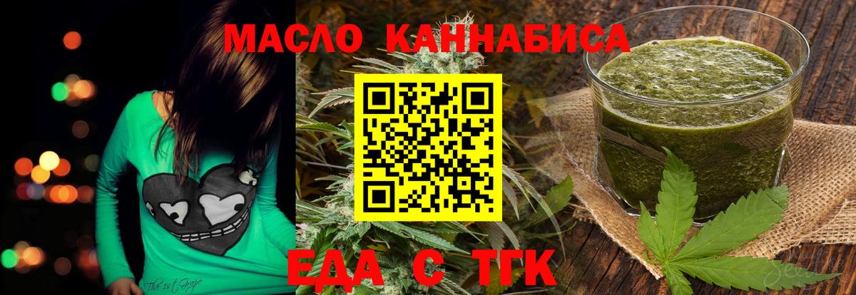 Новотроицк  Печенье с ТГК марихуана  Вход с VPN 