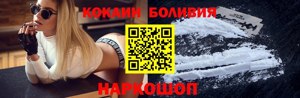 Cocaine  Кокаин Перу  Вход с VPN  Новотроицк  Cocaine Колумбийский 