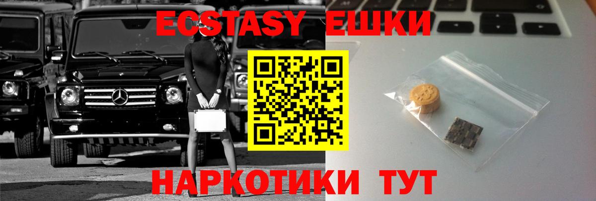 даркнет сайт  Вход с VPN  Экстази  Новотроицк  Ecstasy круглые  ЭКСТАЗИ Дубай 