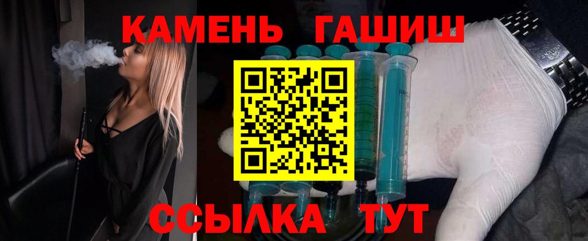 Гашиш Premium  ГАШ VHQ  Новотроицк  Вход с VPN 