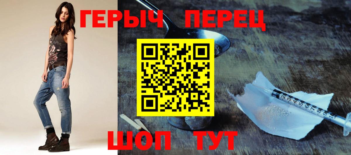 Героин Афган Новотроицк