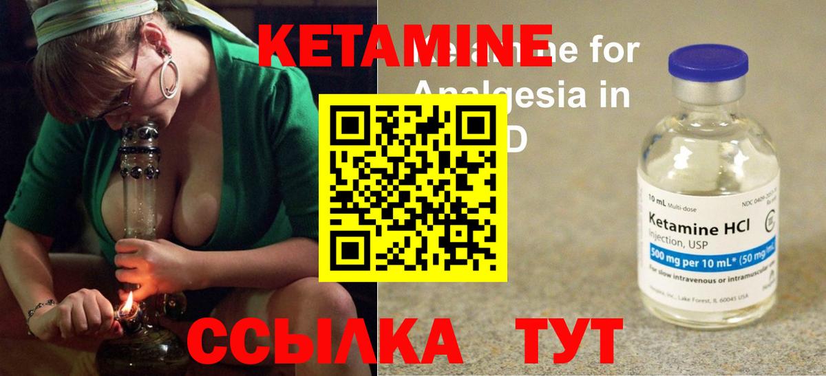omg ТОР  Кетамин ketamine  Вход с VPN  Новотроицк  КЕТАМИН VHQ 