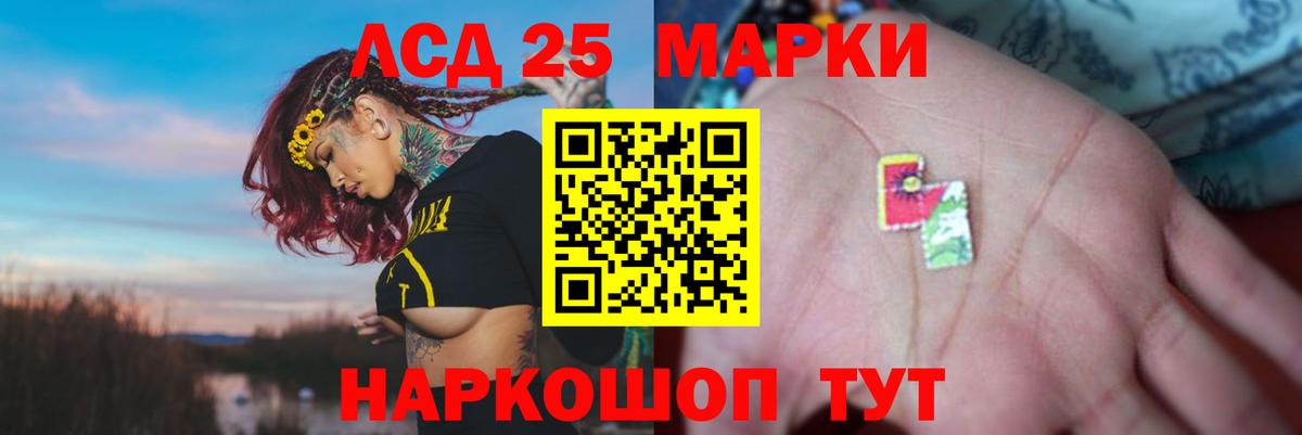 Лсд 25 экстази кислота Новотроицк