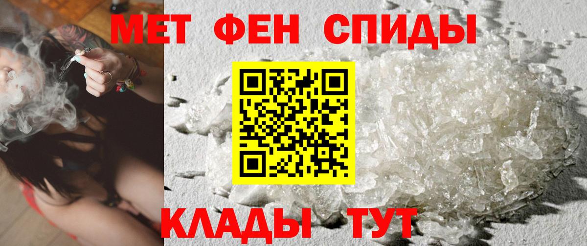 Метамфетамин пудра Новотроицк