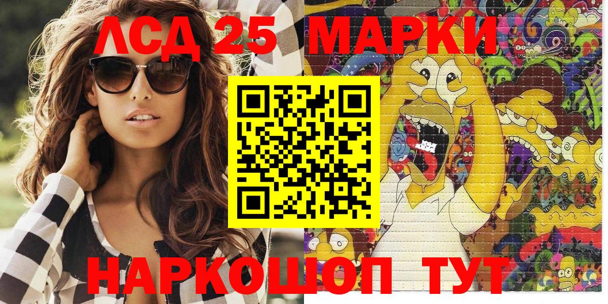 Марки NBOMe 1,5мг Новотроицк
