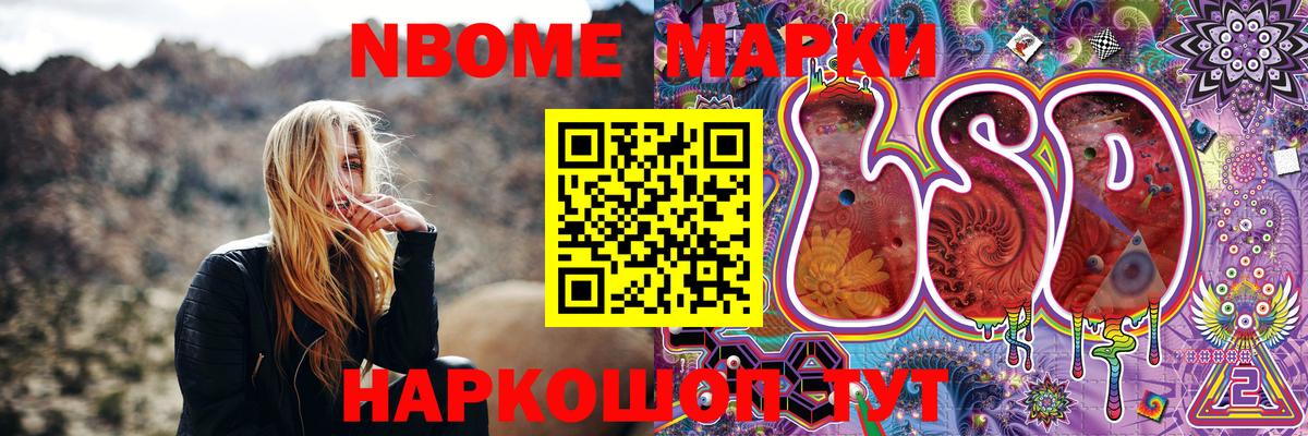 Новотроицк  Марки 25I-NBOMe 1,5мг  купить закладку  Вход с VPN  Марки 25I-NBOMe 1,5мг 